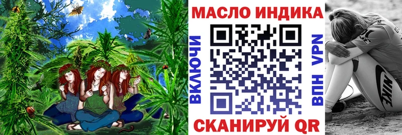 Дистиллят ТГК THC oil  Липки 